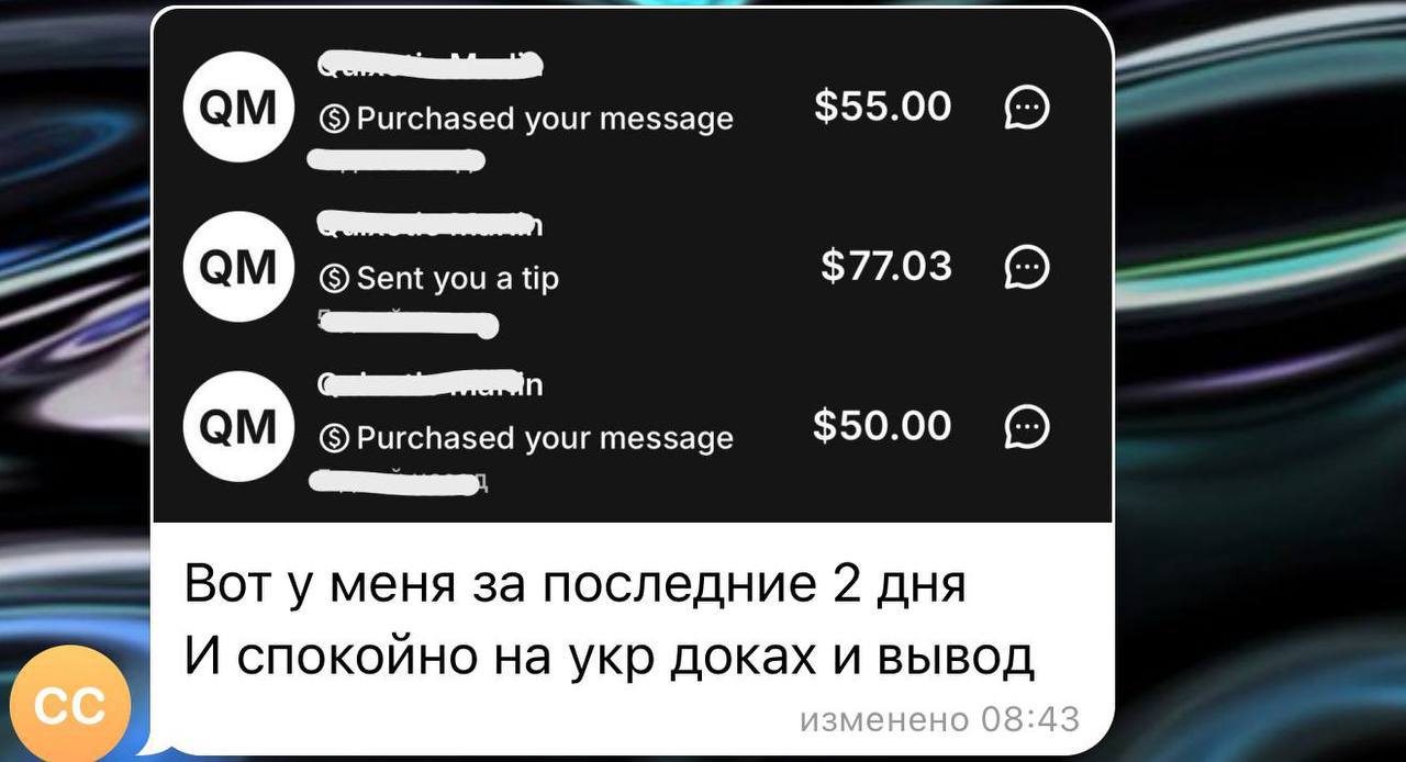 Скрин дохода и отзыв ученика