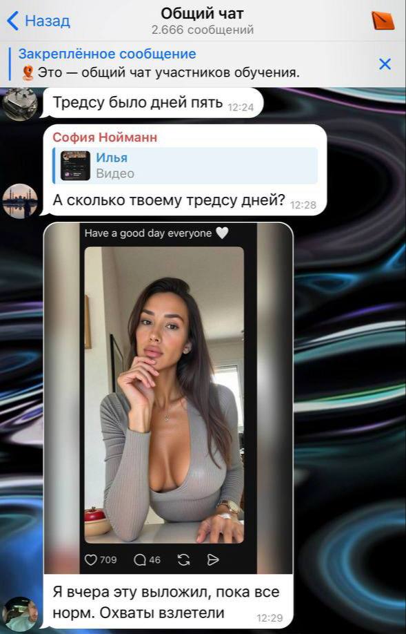 Скрин дохода и отзыв ученика