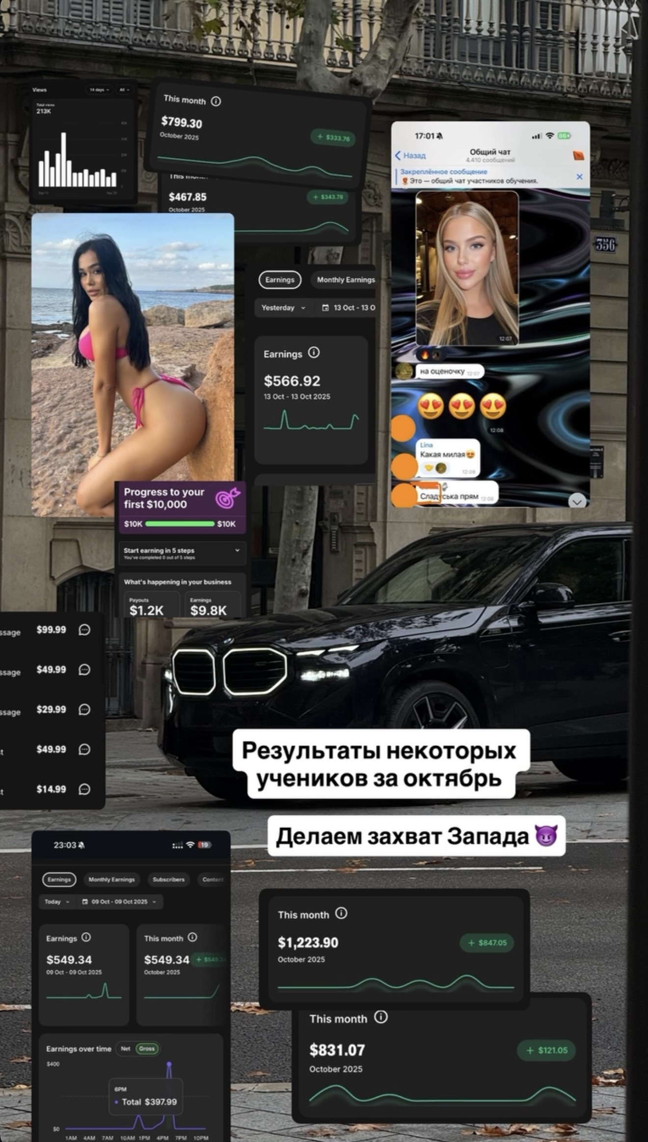 Скрин дохода и отзыв ученика