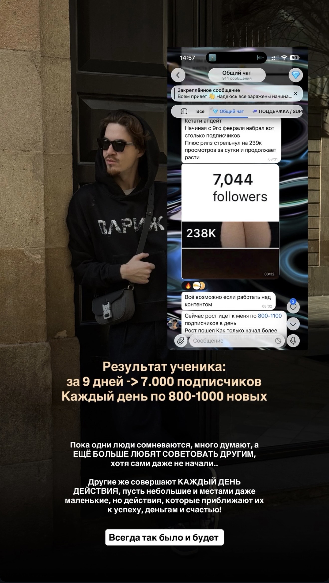 Скрин дохода и отзыв ученика