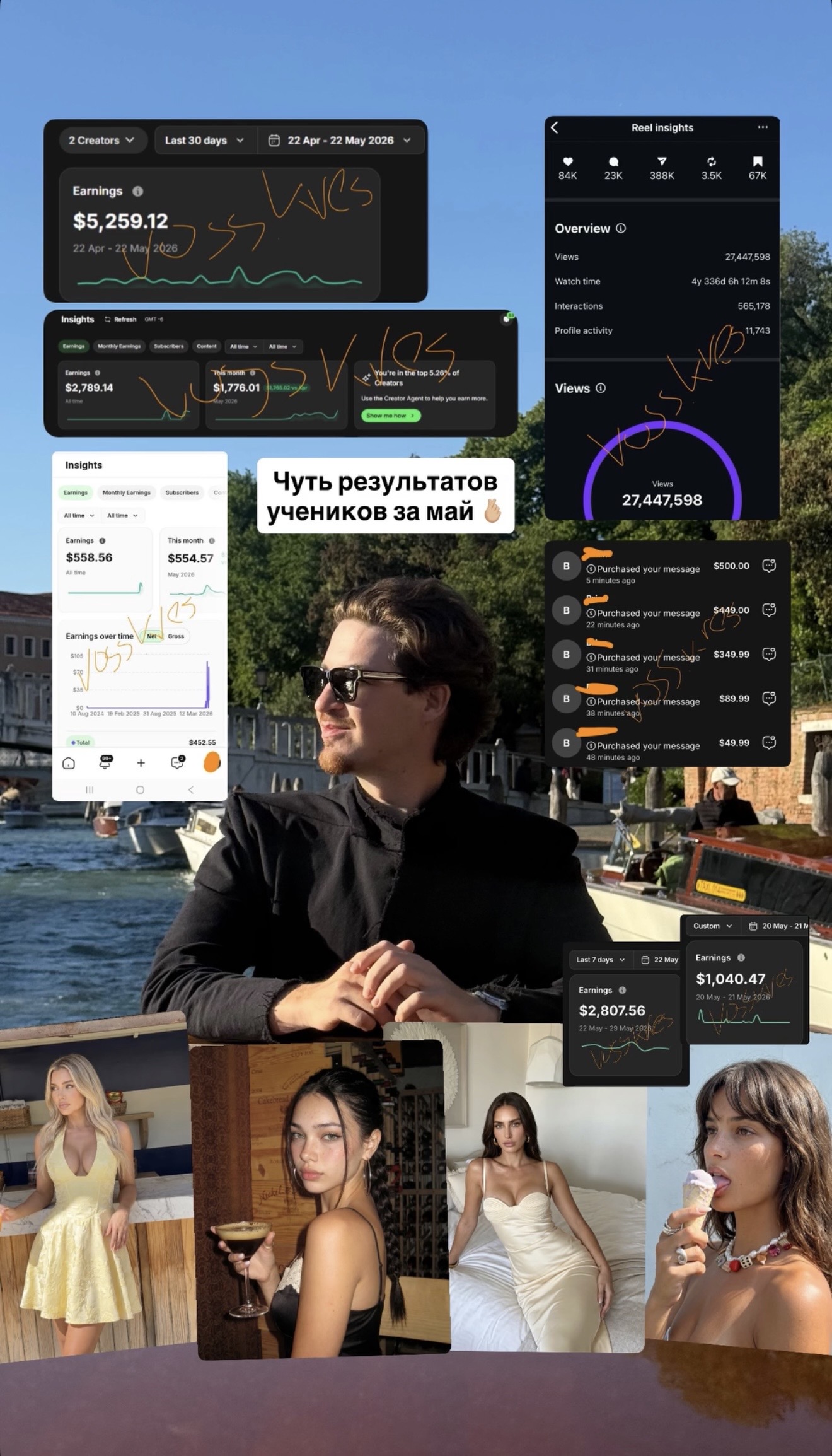 Скрин дохода и отзыв ученика