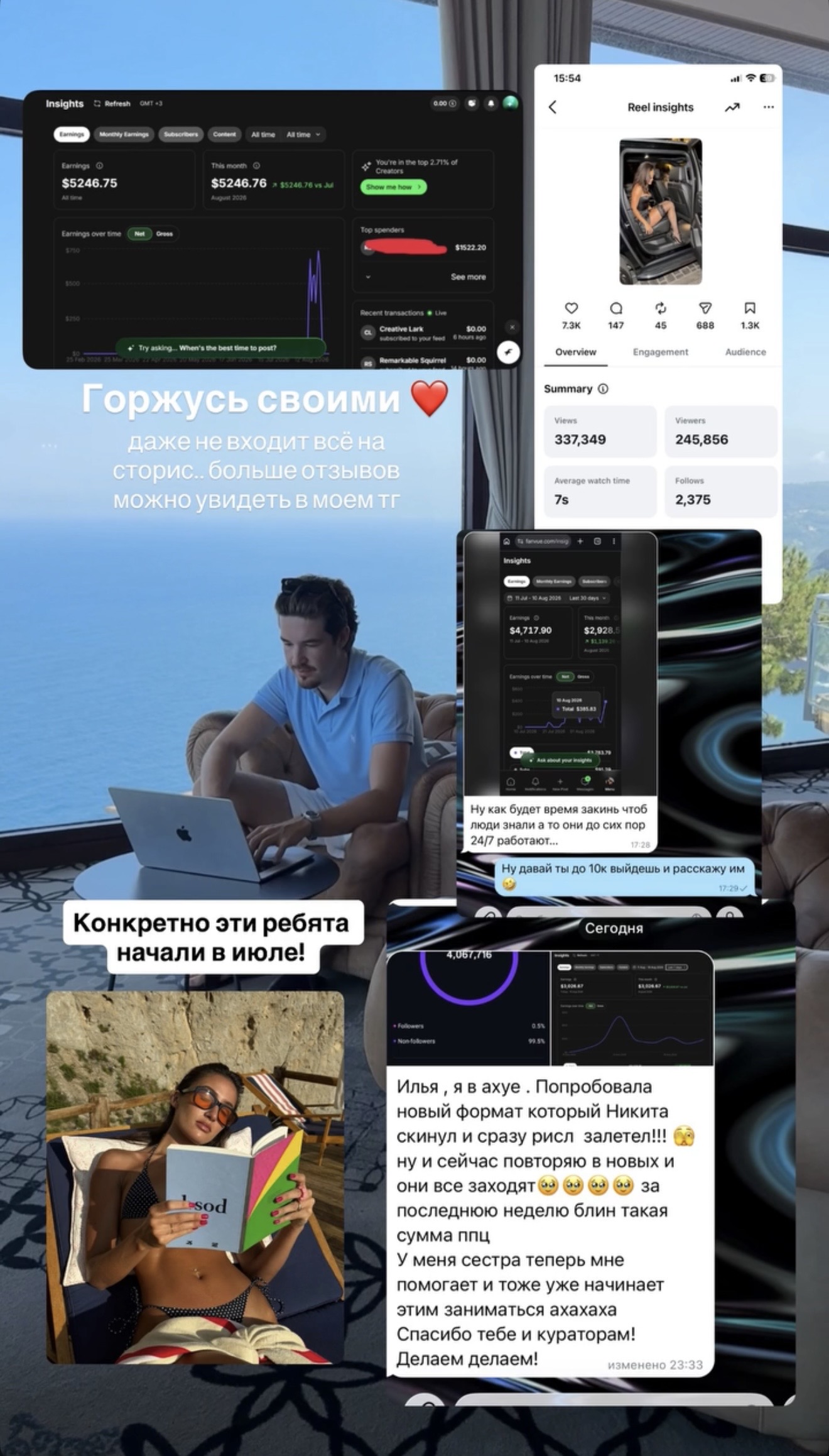 Скрин дохода и отзыв ученика